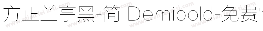 方正兰亭黑-简 Demibold字体转换